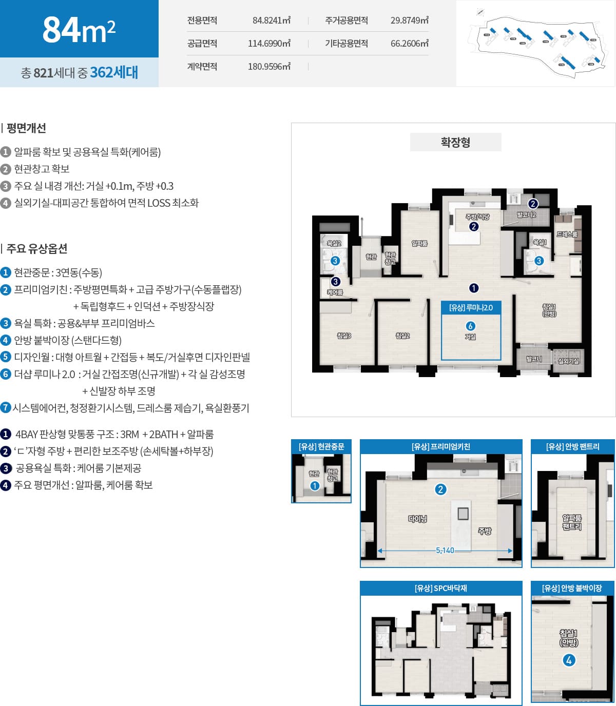 84타입 평면도