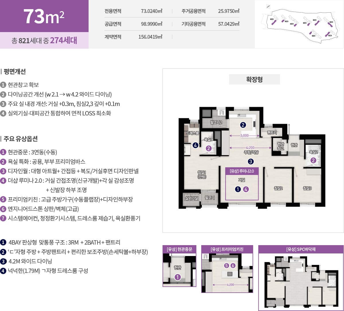 73타입 평면도