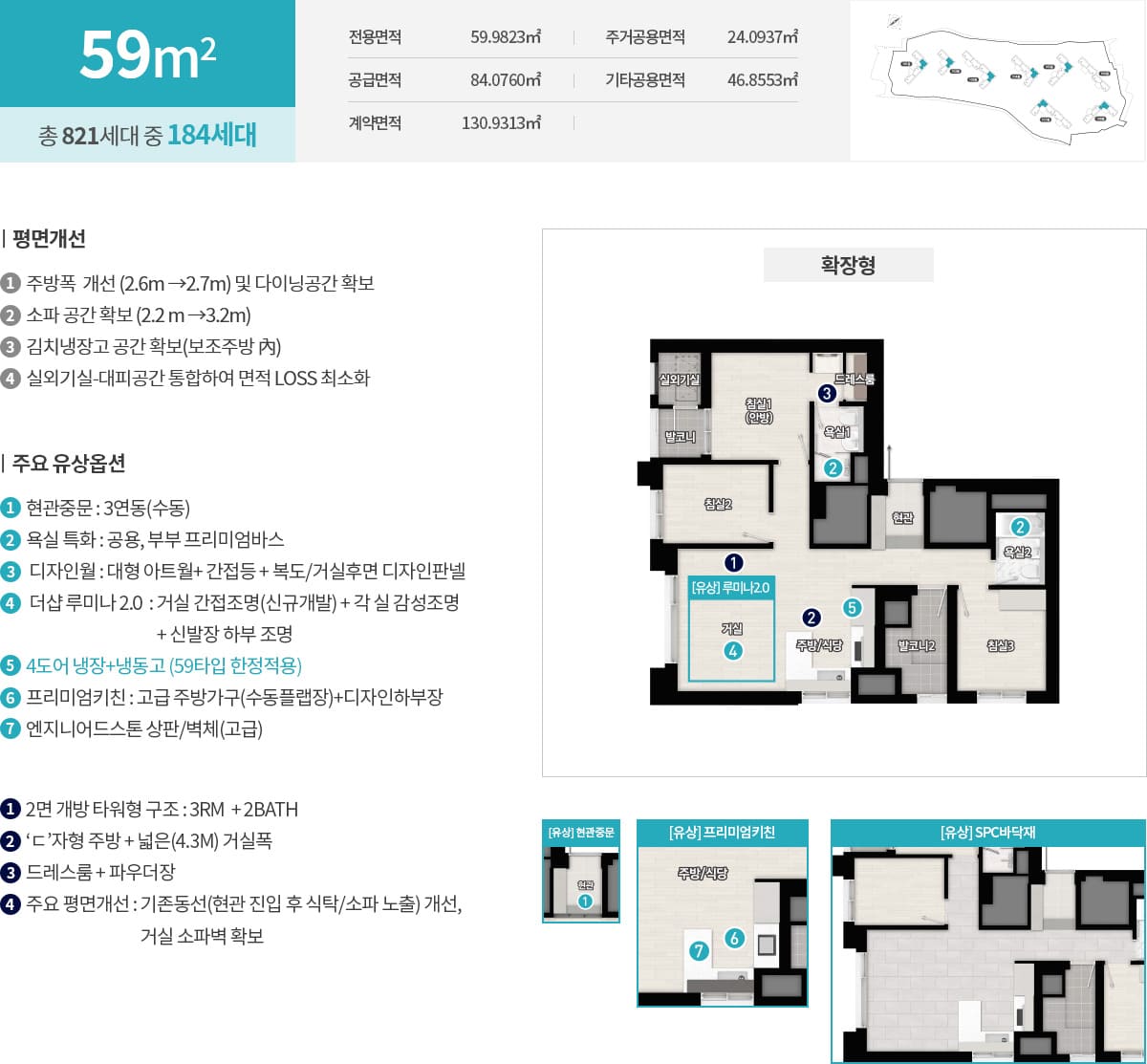 59A타입 평면도